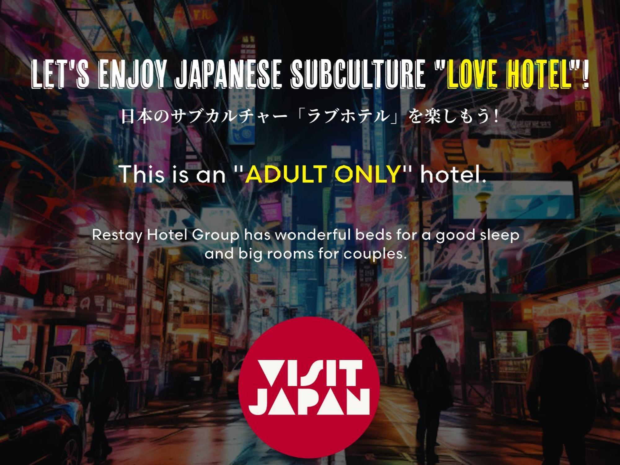 Restay Okayama (Adults Only) מראה חיצוני תמונה